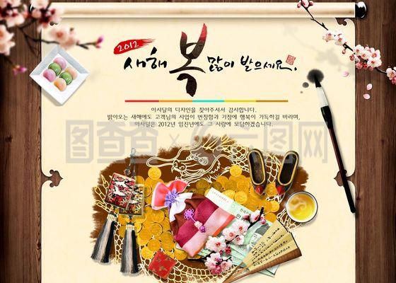 韩国民间文化艺术