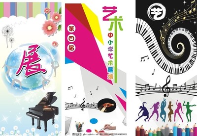 文化艺术,艺术节 展板 展演 校园 中小学 钢琴 弹琴-