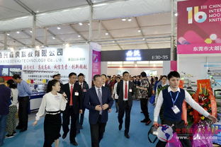 第十六届中国 大朗 国际毛织产品交易会开幕 领导莅临巡馆