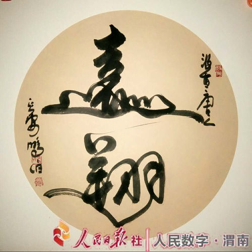 著名书画家,陕西汉唐文化艺术研究院副院长兼秘书长孙鹏伯先生