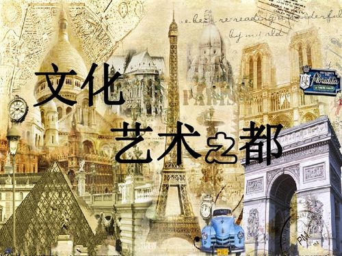 文化艺术之都下载 历史与社会