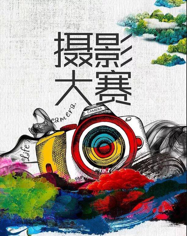 船政文化艺术节 | 摄影大赛作品征集