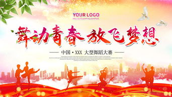 文化艺术节校园文艺晚会舞台背景图片