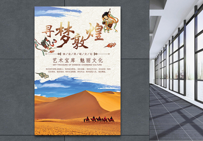 旅游详情海报_海报设计_设计模板_旅游详情海报模板_摄图网模板下载