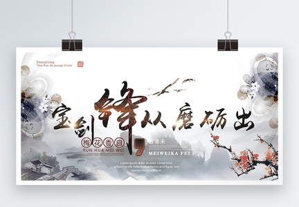 励志中国风创意背景图片下载-正版图片500541379