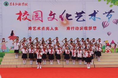 澧县弘毅学校庆“六一”文艺汇演暨第二届校园文化艺术节成功举办_活动