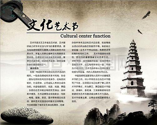 文化艺术节图片