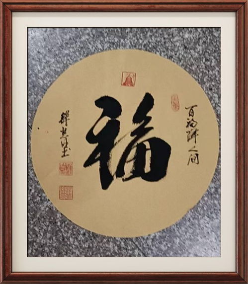 中国文化艺术国际传播大使 释慧旺