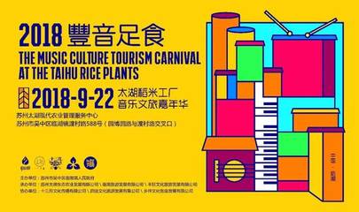 苏州启迪文化旅游发展荣获苏州市首届中国农民丰收节创意大赛“最佳团队合作奖”