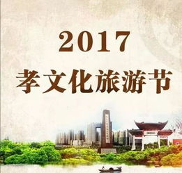 孝文化旅游节文艺晚会节目单出炉,太多精彩不容错过
