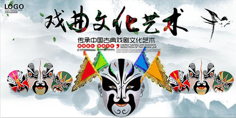 戏曲文化艺术传承文化海报