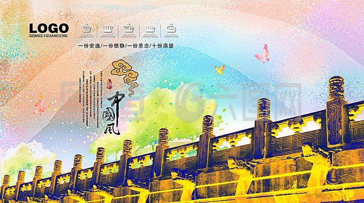 中国风文化艺术设计图片的美学意蕴