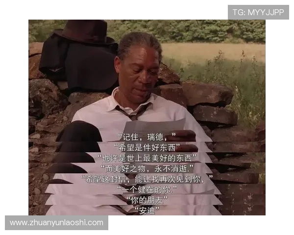 《肖申克的救赎》:18年的牢狱生涯,2个男人的友谊,究竟值不值得1个奇迹? 《肖申克的救赎》:18年的牢狱生涯,2个男人的友谊,究竟值不值得1个奇迹?