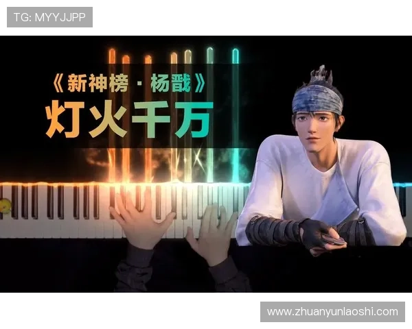 《新封神榜》陈键锋:十年磨一剑,蜕变杨戬,重塑经典 《新封神榜》陈键锋:十年磨一剑,蜕变杨戬,重塑经典