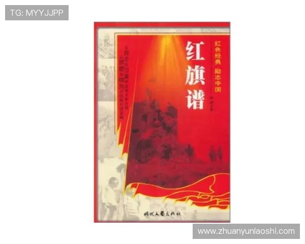 《红旗谱》：一曲不朽的史诗，点燃红色记忆的永恒星火