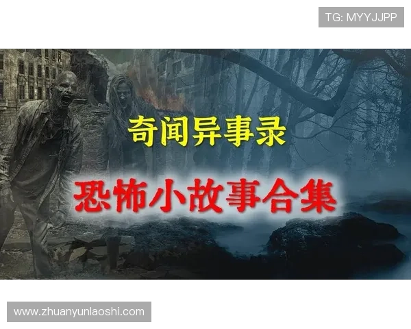 导游小姐的阴阳眼：揭秘那些你不知道的灵异故事