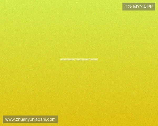 星光璀璨，情深意重——“黄韵玲作品群星演唱会”奏响音乐传奇