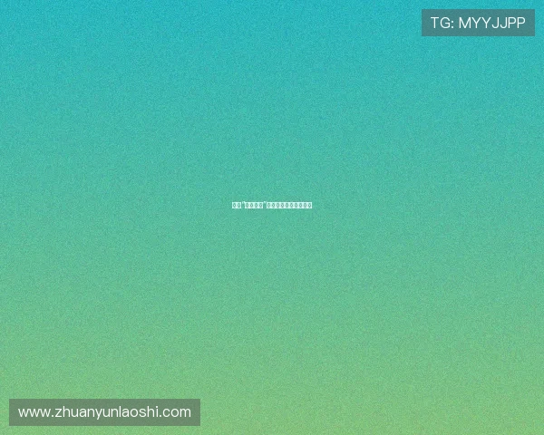 潜入“诱惑地带”：解锁感官的无限可能