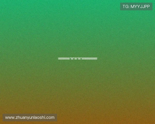 粉红教父小甜甜：当“爷们”遇上“娘们”，一场跨越性别的时尚狂欢